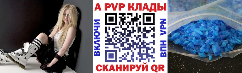 A PVP Crystall  блэк спрут рабочий сайт  Ясный 
