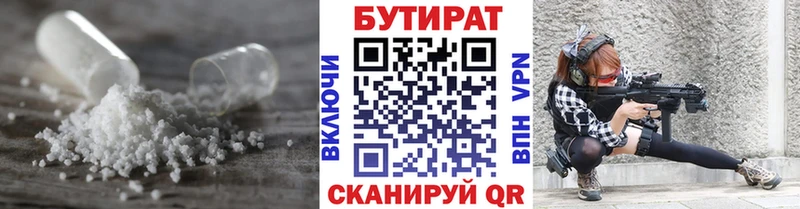 БУТИРАТ оксибутират  Ясный 