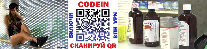 MEGA сайт где найти Ясный Кодеиновый сироп Lean Purple Drank