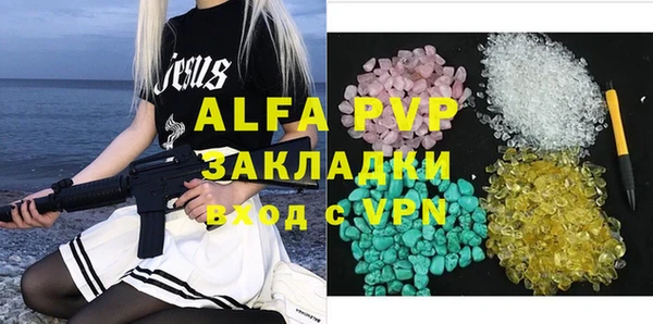 альфа пвп VHQ Куйбышев