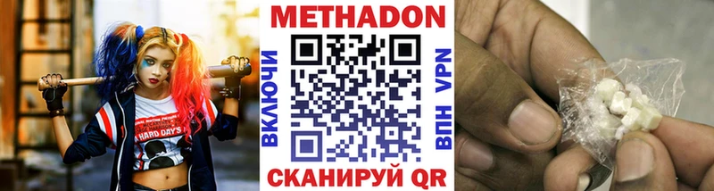 МЕТАДОН кристалл  ОМГ ОМГ сайт  Ясный 